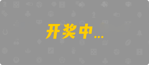 加拿大28,单双,pc算法,加拿大预测,开奖结果,加拿大28在线预测,加拿大pc在线,jnd2.8咪牌,结果,查询,历史